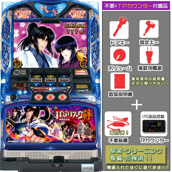 【パチスロバジリスク2】5号機!ドアキー設定キー不要機付き!液晶良好。 imgrc0077268838.jpg