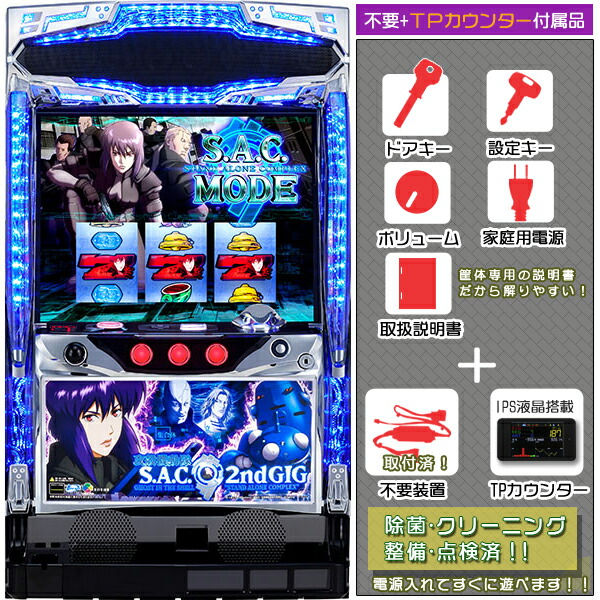 楽天市場】【本州送料無料】攻殻機動隊 S.A.C 2ndGIG ZS 【コイン不要