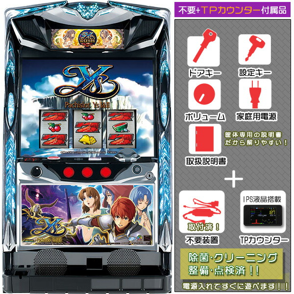 【引取限定】スロットディスクアップ実機　コイン不要機、設定変更キー ドアキー付き 楽天市場】ディスクアップ2（DISC UP2）1BET及び清算可能です