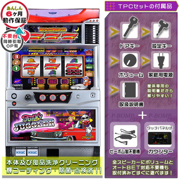 ゴーゴージャグラー実機　データカウンター、不要機、メダル約1000枚付 ゴーゴージャグラー実機 データカウンター、コイン不要機、メダル約