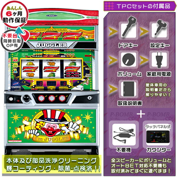 楽天市場】スーパーミラクルジャグラー メダル不要装置（コイン