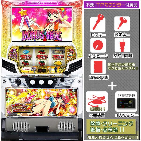 楽天市場】スマスロマジカルハロウィン8 マジハロ 実機 本体