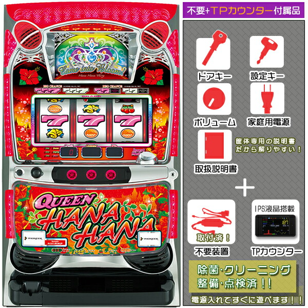 【送料込】初代 パチスロラブ嬢　コイン不要機付　スロット　家庭用パチスロ実機 楽天市場】パチスロラブ嬢 純正赤枠 不要装置（コイン不要機）+