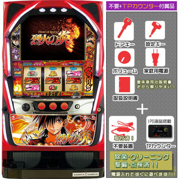 パチスロ実機ベルセルク5号機　台キー設定キー メダル不要機 楽天市場】スマスロ Lベルセルク無双 実機 筐体 データ接続可能