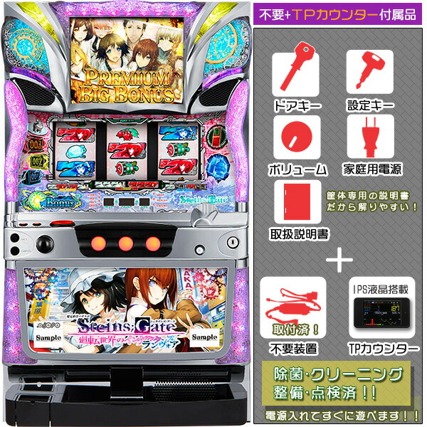 実機　シュタインズゲート 楽天市場】S STEINS;GATE（シュタインズゲート）標準5点セット