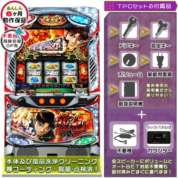【新鬼武者】ドアキー設定キーコイン不要機、液晶交換済み良好 楽天市場】新鬼武者2 実機 メダル不要装置（コイン不要機）+TP