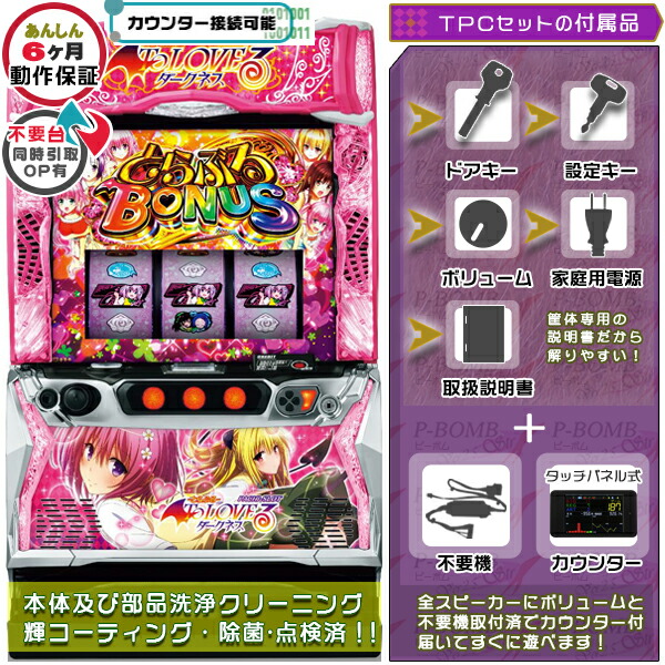꙳★*゜【スマスロ】L ベルセルク無双 (バイブスイッチ付)パチスロ実機꙳★*゜ Lベルセルク無双（スマスロ）パチスロ・設定判別・天井・ゾーン