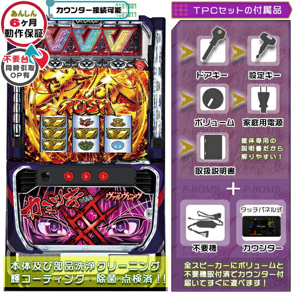 リノヘブン　実機　スマスロ va2.jpg