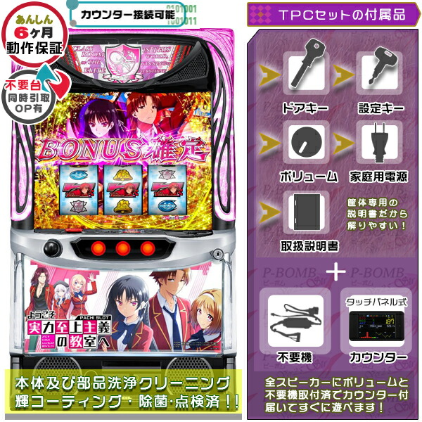 楽天市場】スマスロ L D4DJ Pachi-Slot Mix 実機 筐体 バイブON・OFF