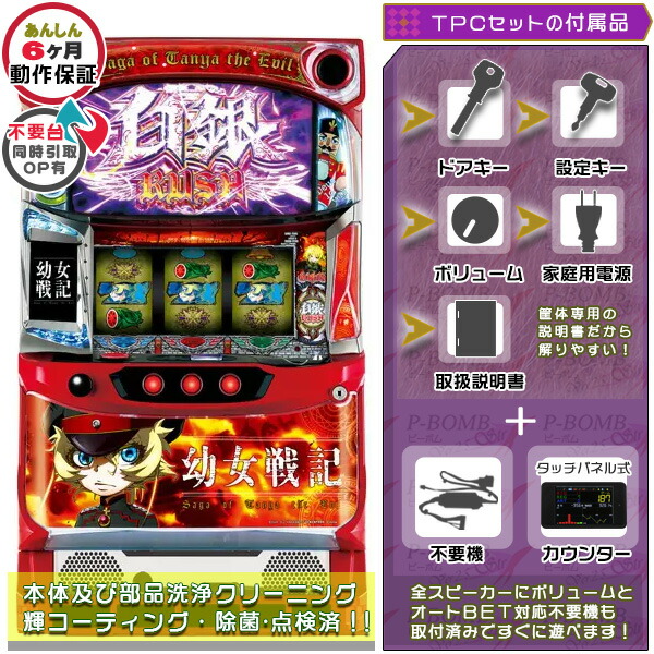 パチスロ実機 ラブ嬢2 コイン不要機、データランプ付き(下面割れ有り) imgrc0077711361.jpg