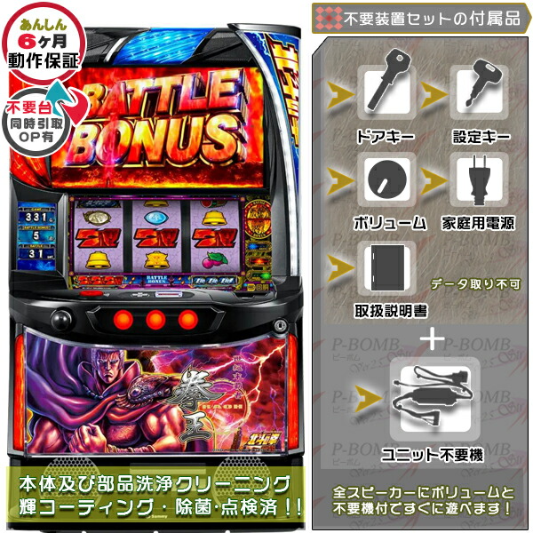 楽天市場】北斗の拳～世紀末救世主伝説～ 標準5点セット（ドアキー