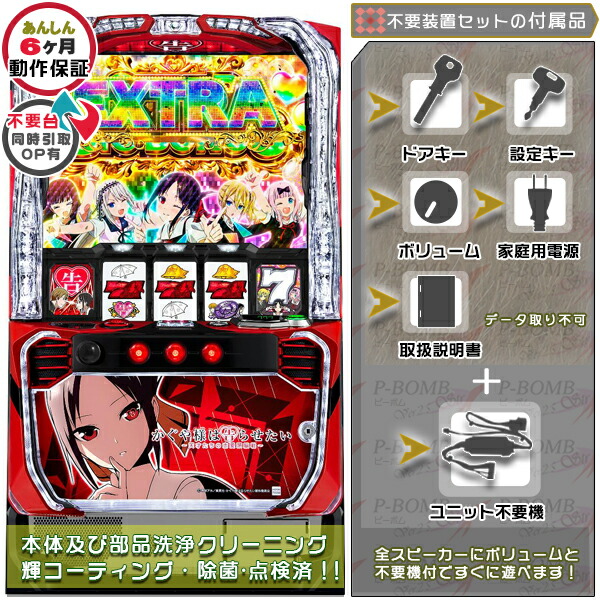 楽天市場】L スマスロ真北斗無双 実機 筐体 カスタマイズOK！リモコン