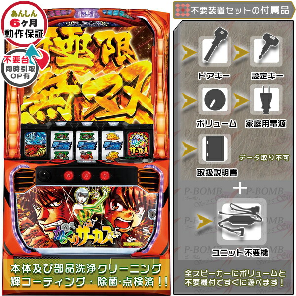 楽天市場】スマスロLマジカルハロウィン8 マジハロ 実機 筐体