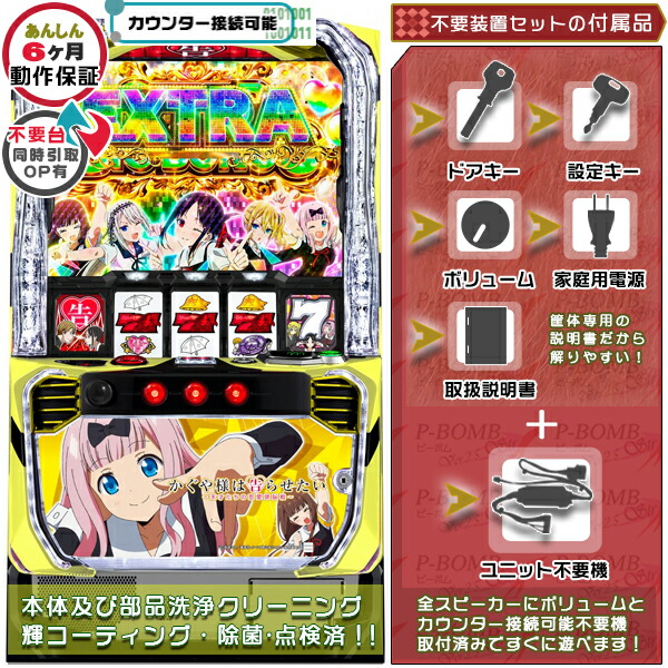 楽天市場】ノーゲーム・ノーライフ THE SLOT 実機本体 安心7点セット