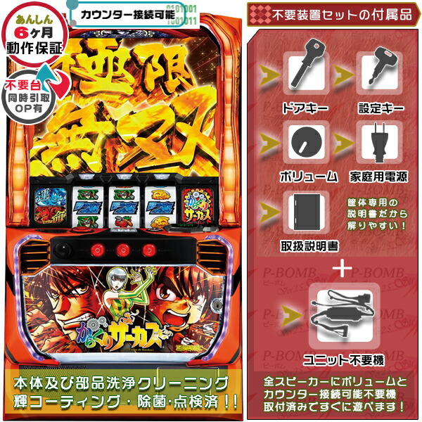 スマスロ実機 パチスロ ありふれた職業で世界最強 簡易ユニット付⭕️送料無料⭕️ パチスロ実機 スマスロ「ありふれた職業で世界最強」 送料無料 本州