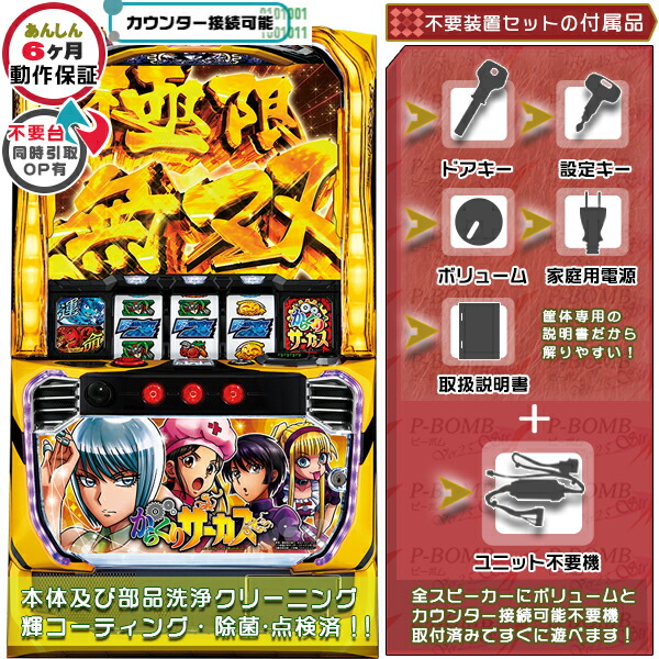 楽天市場】スマスロLストライクウィッチーズ2 実機 筐体 カスタマイズ