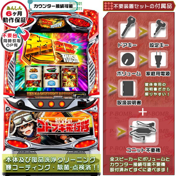 楽天市場】【本州送料無料】 L 荒野のコトブキ飛行隊 【スマスロ遊技