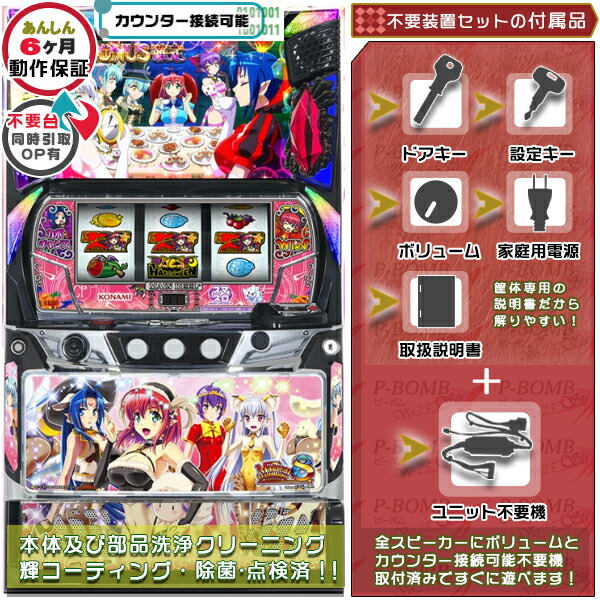 楽天市場】【本州送料無料】 マジカルハロウィン8 【データカウンター 