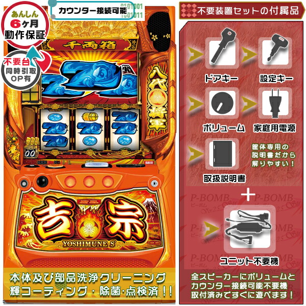 楽天市場】頭文字D イニシャルD2nd スマスロ 実機 筐体 バイブON・OFF