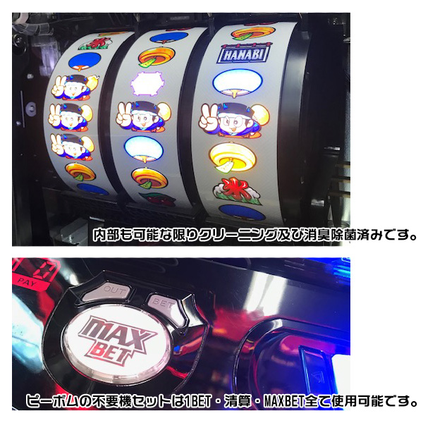 新ハナビ（新HANABI）実機 筐体 1BET及び清算も可能です！不要装置