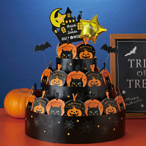 ハロウィンタワー 30個セット 名入れ プチギフト ウェルカムボード ウェルカムスペース 結婚式 ウェディング お菓子 スイーツ 焼菓子 クッキー パイ キャンディー かわいい おしゃれ ギフト Movilesgarcia Com