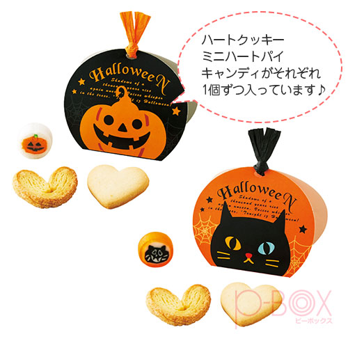 楽天市場 ハロウィンタワー ハロウィン お菓子 プレゼント 仮装 プチギフト 子供会 景品 結婚式 お菓子 配る 個別包装 個包装 スイーツ こども 二次会 ありがとう お礼 保育園 退職 挨拶 クッキー 飴 キャンディー パーティー ｐ ｂｏｘ ピーボックス