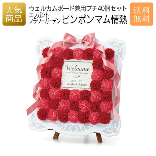 タイムセール エレガントフラワーガーデン ピンポンマム情熱 40個セット ウェルカムオブジェ 結婚式プチギフト ウェルカムボード ウェルカムスペース 名入り プレゼント お花 菊 きく 国産ドラジェ 日本製 お菓子 ギフト メーカー包装済 Www Porsche Com Mk