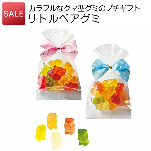 楽天市場】【在庫限り お買い得商品】セール 結婚式 二次会 プチギフト