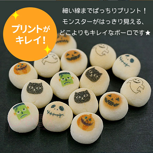 ハロウィン お菓子 ハロウィンボーロ 100個セット プレゼント ハロウィンギフト プレゼント スイーツ 業務用 販促品 個包装 ノベルティ 会社 企業 景品 イベント かわいい 乳ボーロ プリントスイーツ Mavipconstrutora Com Br