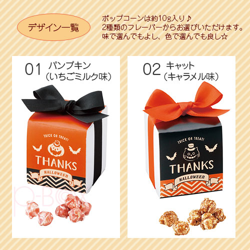 ハロウィンスクエアbox 40個セット ハロウィン お菓子 プレゼント ハロウィンギフト 子供会 プチギフト プチギフト 子供 販促品 子供会 景品 結婚式 可愛い おしゃれ スイーツ 個別包装 個包装 配る ポップコーン キャラメル いちごミルク 大量 まとめ買い 業務用 ｐ