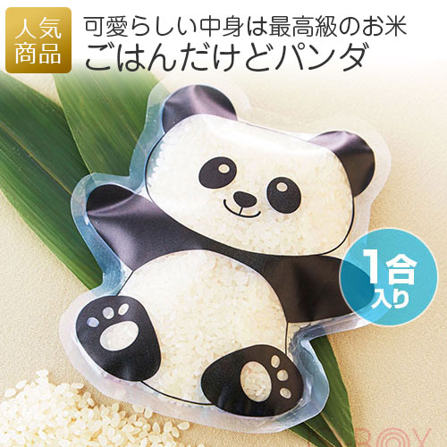 楽天市場 ハートフルパンダ プチギフト お菓子 プレゼント スイーツ クッキー 焼菓子 個包装 ノベルティ 粗品 お配り用 子供会 会社 企業 景品 イベント 退職 お礼 お返し 感謝 かわいい ギフト ｐ ｂｏｘ ピーボックス