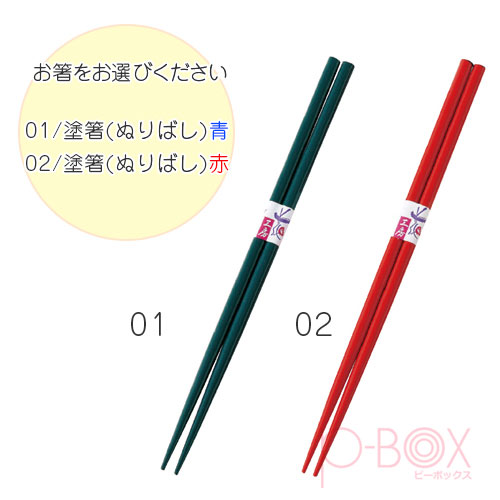 楽天市場 おめで鯛箸 塗箸 プチギフト プレゼント 結婚式 2次会 記念品 個包装 会社 企業 景品 イベント お礼 お返し 感謝 おしゃれ おもしろい ありがとう 和風 和柄 赤 青 レッド ブルー ネコポス可 あす楽対応商品 ｐ ｂｏｘ ピーボックス