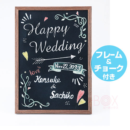 楽天市場 黒板ウェルカムボードキット Happywedding フレーム付 結婚式 2次会 ウェルカムアイテム ウェルカムボード オリジナル チョーク アート ブラックボード チョークボード おしゃれ かわいい キャラクター 割引き ギフト ｐ ｂｏｘ ピーボックス