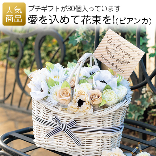 愛をこめて花束を ビアンカ 30個セット 結婚式 2次会 徳用 業務用 販促品 記念品 個包装 お配り用 子供会 会社 企業 景品 イベント 退職 引越し お礼 感謝 ギフト ギボウシの花言葉に込められた思いなどをつ Diasaonline Com