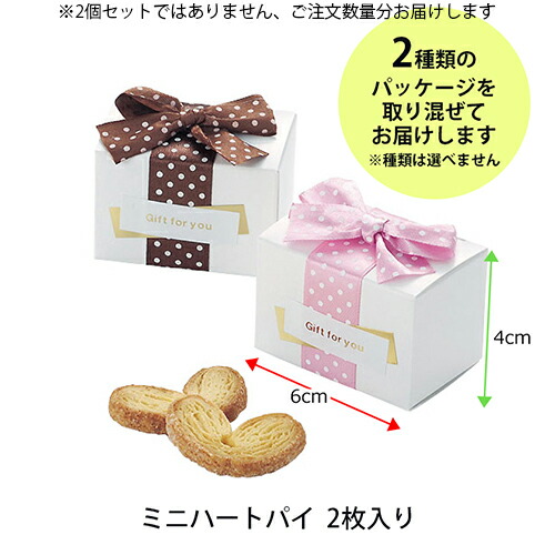 プチ お菓子 個包装 会社 子供 ドットパイ 退職 スイーツ お配り かわいい 洋菓子