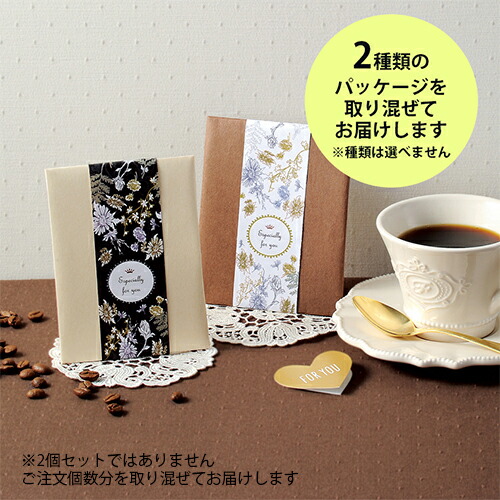 楽天市場 ラフィネコーヒー プチギフト プレゼント 男性 産休 会社 退職 お配り 個包装 配る 職場 会社 大量 お世話になりました ありがとう お礼 挨拶 ドリップコーヒー 珈琲 ｐ ｂｏｘ ピーボックス