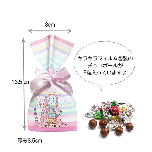 春夏新色 きらきらアマビエ様 100個セット 値挑戦中 アマビエ あまびえ お菓子 疫病退散 コロナ 応援 コロナに負けるな ギフト プチギフト プレゼント 退職 かわいい 可愛い W 高い品質 Almeidagomes Eng Br