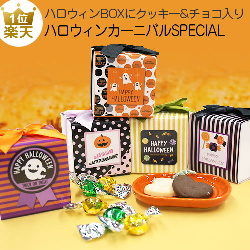 楽天市場 ハロウィン お菓子 きらきらハロウィン きらきら プチギフト 子供 景品 個包装 ギフト かわいい おしゃれ チョコレート 業務用 大量 個包装 保育園 子供会 あす楽 Hz Hwk ｐ ｂｏｘ ピーボックス