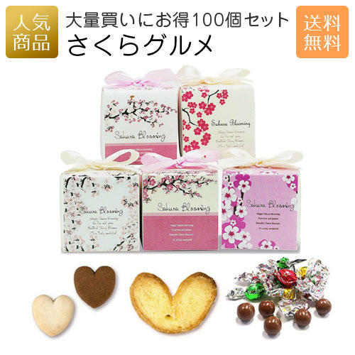 楽天市場 さくらグルメcc 40個セット 退職 プチギフト おしゃれ かわいい 個包装 お礼 結婚式 お菓子 クッキー プレゼント ギフト 女性 子供 大量 ありがとう 職場 会社 桜柄 ｐ ｂｏｘ ピーボックス