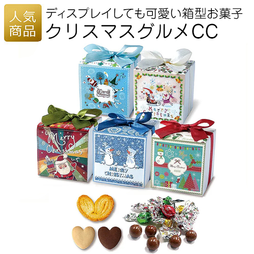 楽天市場 クリスマス お菓子 詰め合わせ クリスマスグルメcc 子供 子供会 おしゃれ かわいい 景品 プレゼント プチギフト ギフト 配る 箱型 業務用 大量 個包装 クッキー チョコ 0円以下 ｐ ｂｏｘ ピーボックス