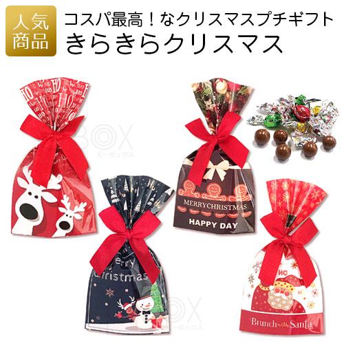 楽天市場 ワンダフル限定 クリスマス商品早割中 クリスマス お菓子 詰め合わせ クリスマスサークルクッキーお徳用 大量 大袋 個包装 かわいい おしゃれ スイーツ 子供 クッキー ギフト お礼 プチギフト お配り 配る ばらまき プリントスイーツ オリジナルギフト