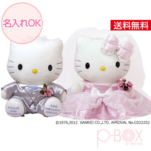 ウェイトドールハローキティ 体重ベア ぬいぐるみ 両親プレゼント 出産祝い 演出アイテム 出産祝い 両親贈呈ギフト ウェディング ダニエル かわいい ウェディング ダニエル 結婚記念日 結婚式
