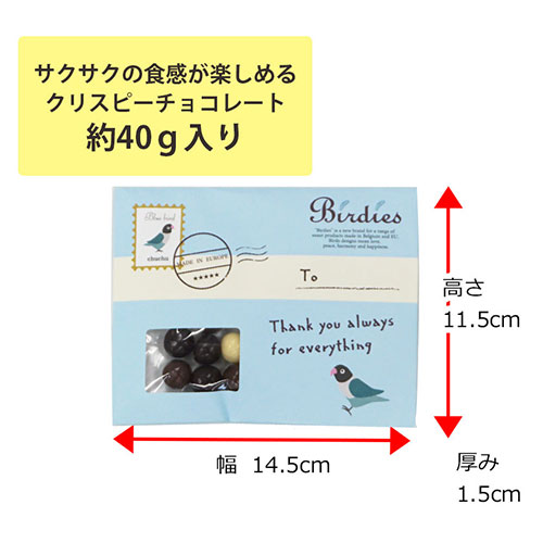 新発売の バーディーズ レターオブサンクス クリスピーチョコレート 結婚式 ホワイト ミルク チョコレート 180個セット ギフト Birdies レターオブサンクス クリスピーチョコレート Birdies バレンタイン 会社 職場 名入れオリジナル ギフト 退職 大量 可愛い 新発売の バーディーズ レターオブサンクス クリスピーチョコレート 結婚式 ホワイト ミルク チョコレート 180個セット ギフト Birdies レターオブサンクス クリスピーチョコレート Birdies バレンタイン 会社 職場 名入れオリジナル ギフト 退職 大量 可愛い