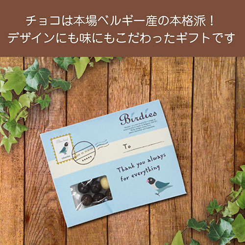 超歓迎品質のいい バーディーズ レターオブサンクス クリスピーチョコレート ホワイト ミルク 180個セット Birdies バレンタイン ギフト 大量 バレンタイン ギフト バーディーズ 会社 職場 プレゼント おしゃれ かわいい 可愛い まとめ買い ｐ ｂｏｘ ピーボックス 2