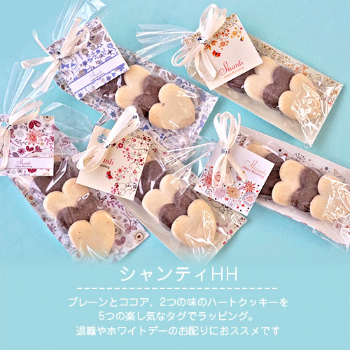 楽天市場 シャンティhh 退職 プチギフト かわいい おしゃれ ノベルティ お菓子 お礼 結婚式 クッキー 個包装 プレゼント ギフト 女性 子供 大量 ありがとう お世話になりました ホワイトデー ｐ ｂｏｘ ピーボックス