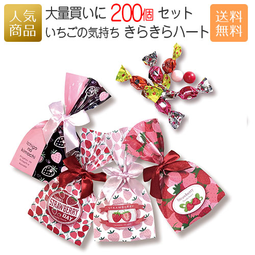 人気激安 業務用 お菓子 大量 いちごのきもち きらきらハート 0個セット ストロベリー いちご チョコ 子供 退職 卒業 卒園 入学 チョコレート プレゼント プチギフト 個包装 かわいい おしゃれ 会社 職場 まとめ買い Fucoa Cl