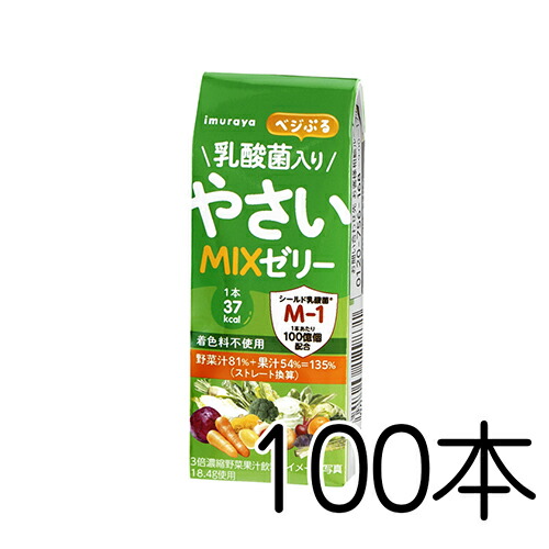 楽天市場 222円クーポン 最大p28倍 ベジぷる やさいmixゼリー 100本セット 井村屋 美味しい 差し入れ Imuraya 栄養 おかゆ 風邪 流動食 レジャー 携帯菓子 衛生的 小分け 個包装 片手で食べられる 運動会 スポーツ マラソン 受験 p box ピーボックス 楽天市場 222円クーポン 最大p28倍 ベジぷる やさいmixゼリー 100本セット 井村屋 美味しい 差し入れ Imuraya 栄養 おかゆ 風邪 流動食 レジャー 携帯菓子 衛生的 小分け 個包装 片手で食べられる 運動会 スポーツ マラソン 受験 p box ピーボックス