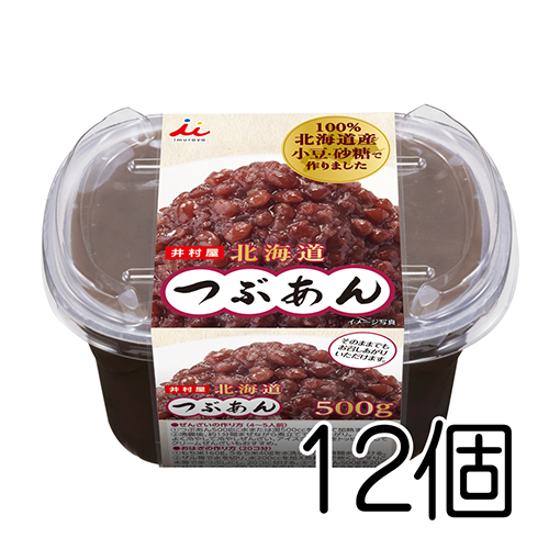 500g北海道つぶあん 12個セット 井村屋 美味しい 差し入れ イベント 6個 2 サイズ93 125 Beyondresumes Net