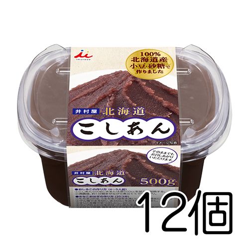 500g北海道こしあん 12個セット 井村屋 美味しい 差し入れ 2次会 激減した喫煙者のように Diasaonline Com