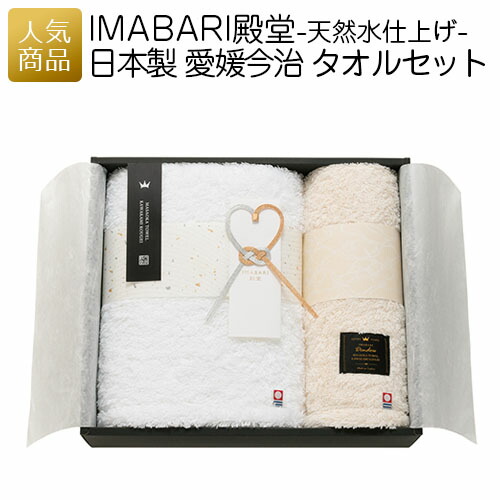 タオルセット ｐ ｂｏｘ ピーボックス Imabari殿堂ハート水引 天然水仕上げ ハート水引 天然水仕上げ Imabari殿堂
